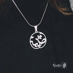 پلاک اسم صبا کد 1071