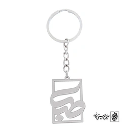 جاسوئیچی اسم صبا کد 1072