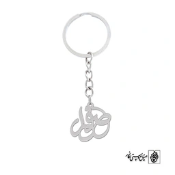 جاسوئیچی اسم صفورا کد 1076