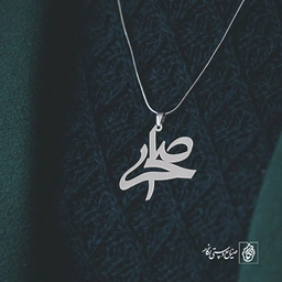 پلاک اسم صحرا کد 1084