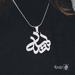 پلاک اسم سالیله کد 1087