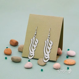 گوشواره اسم سلوا کد 1088