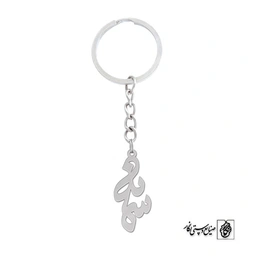 جاسوئیچی اسم سمانه کد 1092