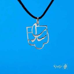 پلاک اسم سارا کد 116