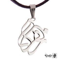 پلاک اسم زهرا کد 127