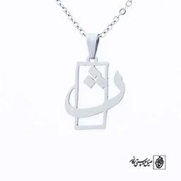 پلاک ث کد 130