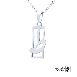 پلاک سین ط کد 137