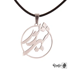 پلاک شهریور کد 162