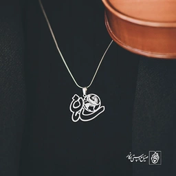 پلاک اسم سامان کد 111