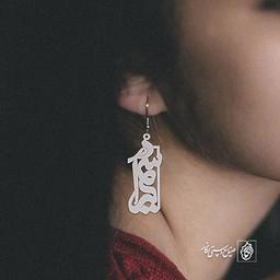 گوشواره اسم سمیرا کد 114