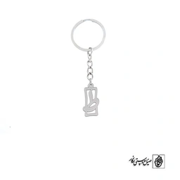 جاسوئیچی حرف ط کد 137