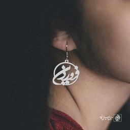 گوشواره فروردین کد 163