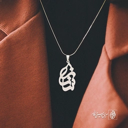 پلاک اسم ساناز کد 1103