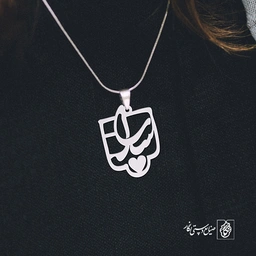 پلاک اسم سارا  کد 1112