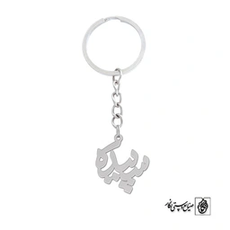 جاسوئیچی اسم سپیده کد 1122