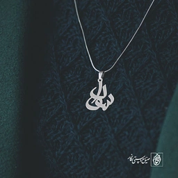 پلاک اسم سودا کد 1130