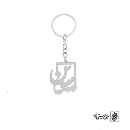 جاسوئیچی اسم سوین کد 1132