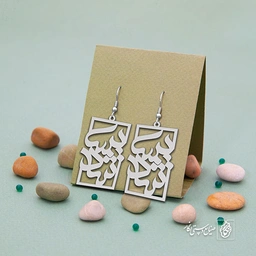 گوشواره اسم شادیسا کد 1137