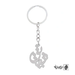 جاسوئیچی اسم شقایق کد 1140