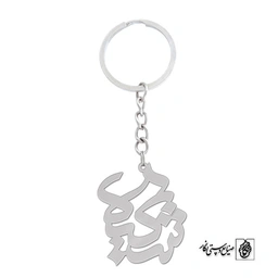 جاسوئیچی اسم شکیلا کد 1148