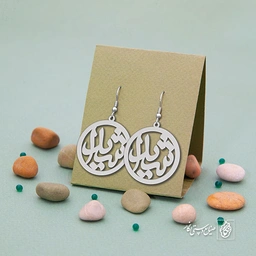 گوشواره اسم شیدا کد 1152