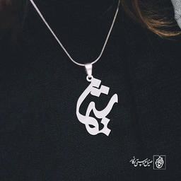 پلاک اسم شیما کد 1156