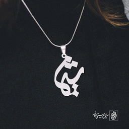 پلاک اسم شیما کد 1156