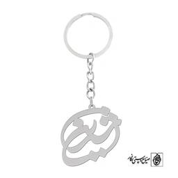 جاسوئیچی اسم شیرین کد 1159