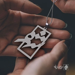 پلاک اسم شهره کد 1167