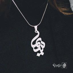 پلاک اسم سیما کد 1175