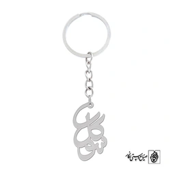 جاسوئچی اسم سوگل کد 1178