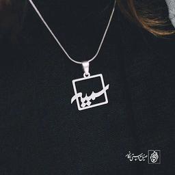 پلاک اسم سمیه کد 1186