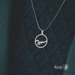 پلاک اسم سمیه کد 1188