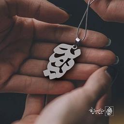 پلاک اسم سمیه کد 1189