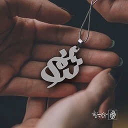 پلاک اسم ترنم کد 1201