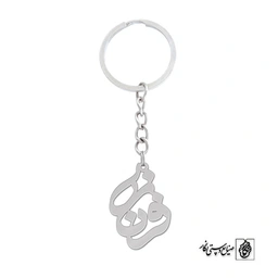 جاسوئیچی اسم فرناز کد 1213