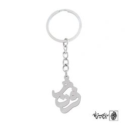 جاسوئیچی اسم فرناز کد 1214