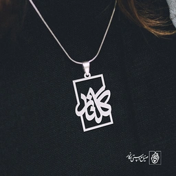 پلاک اسم گلناز کد 1218