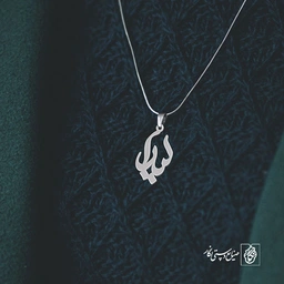 پلاک اسم لیدا کد 1220