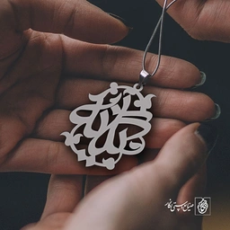 پلاک اسم یگانه کد 1229