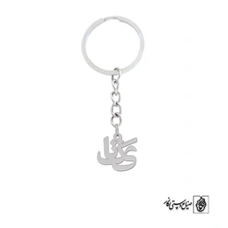 جاسوئیچی اسم یکتا کد 1230