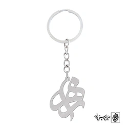 جاسوئیچی اسم زهرا کد 1232