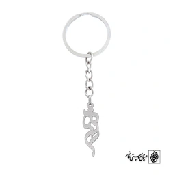 جاسوئیچی اسم زهرا کد 1236