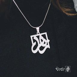 پلاک اسم زهرا کد 1237