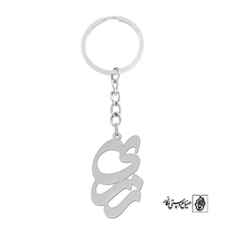 جاسوئیچی اسم زری کد 1239