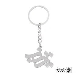 جاسوئیچی اسم زینب کد 1241