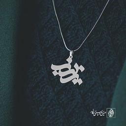 پلاک اسم زینب کد 1241