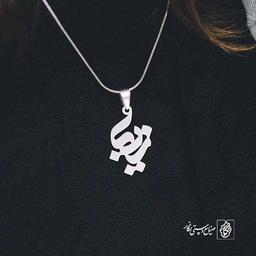 پلاک اسم زیبا کد 1244