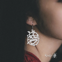 گوشواره اسم زهره کد 1252