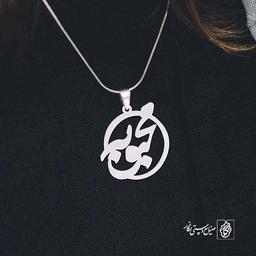 پلاک اسم محبوبه کد 1259